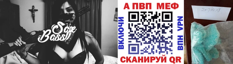 Alpha-PVP VHQ  купить   Судак 