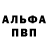 АМФЕТАМИН 98% D Kov.