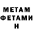 Amphetamine 97% MEIzin