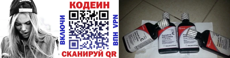 Кодеин Purple Drank Судак