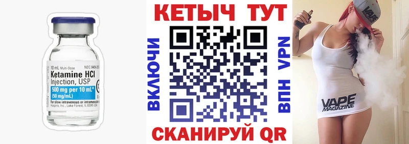КЕТАМИН ketamine  Судак 